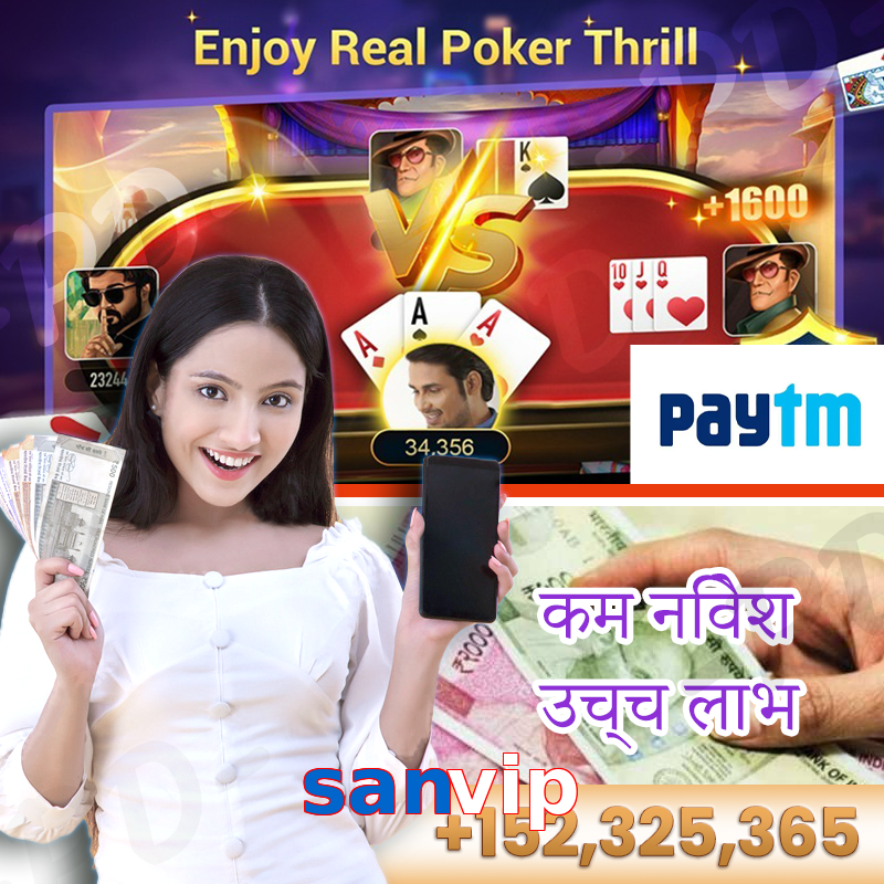 sanvip